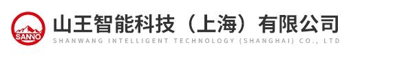 山王智能科技（上海）有限公司